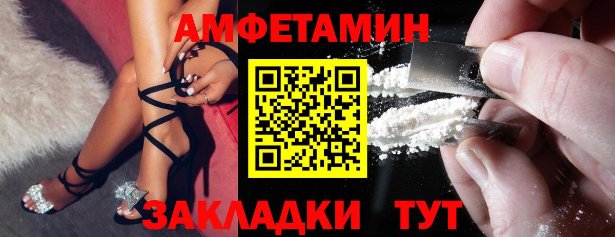 АМФ 97% Надым