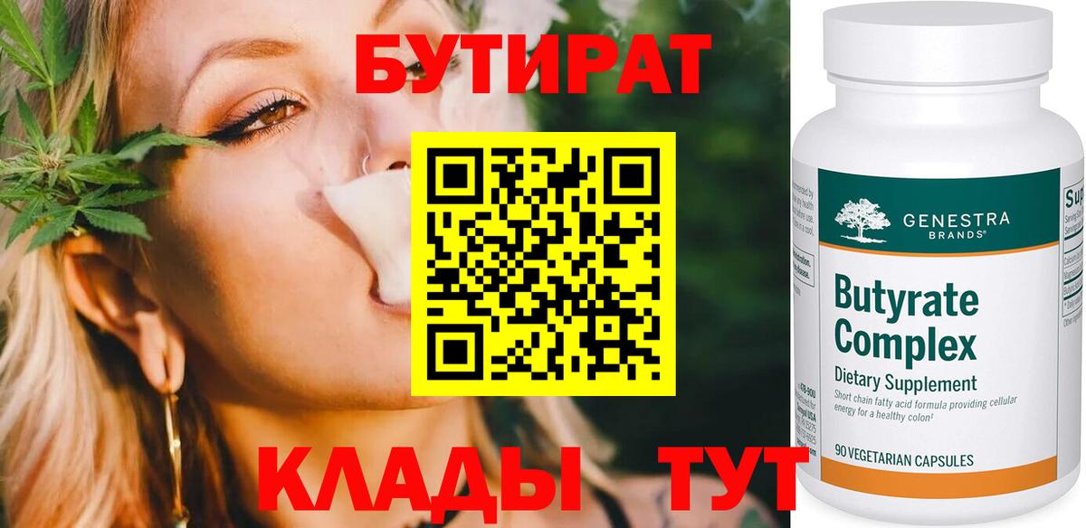 Надым  Бутират оксана  Бутират  Вход с VPN 