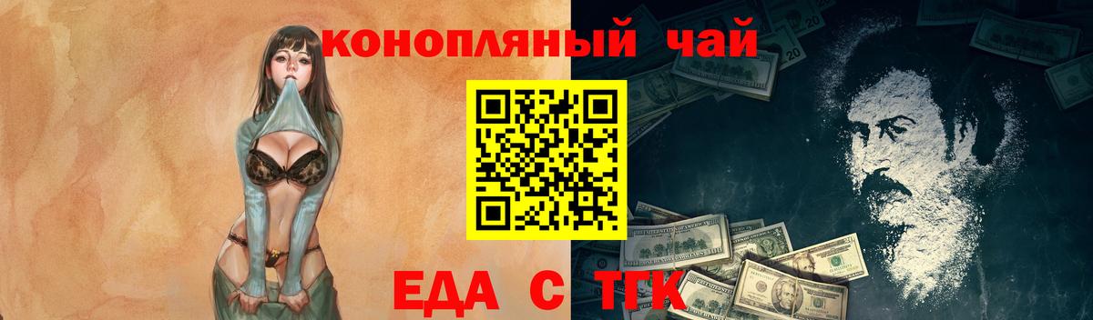 Надым  Печенье с ТГК конопля  Вход с VPN 