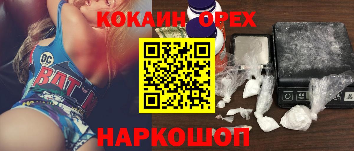 COCAIN 98% Надым