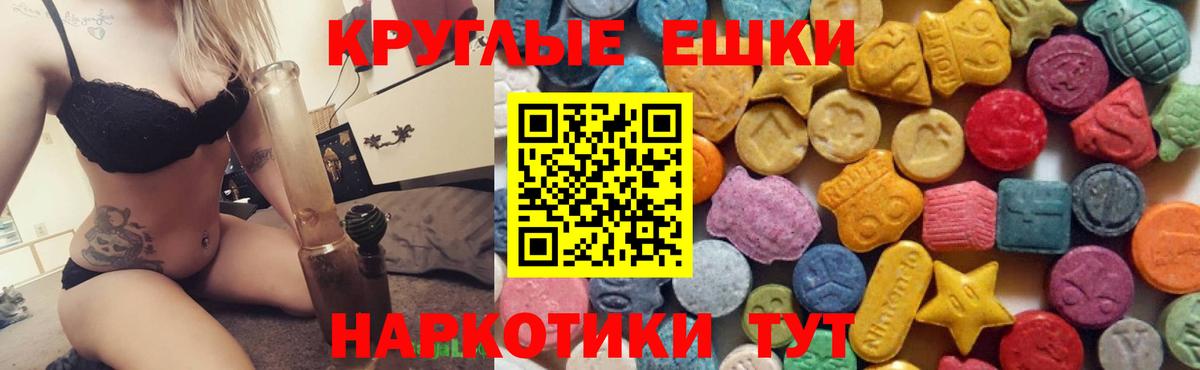 Ecstasy 280 MDMA  Экстази  Надым  Вход с VPN 