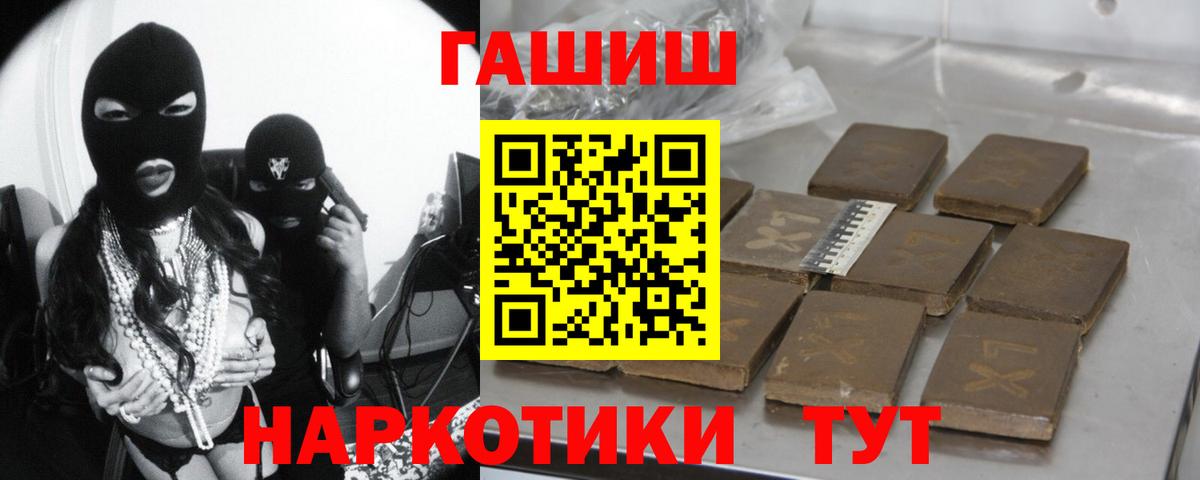 ГАШИШ VHQ  Вход с VPN  ГАШИШ AMNESIA HAZE  Надым 