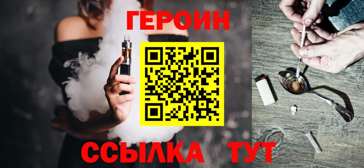 Надым  Героин хмурый  Вход с VPN 
