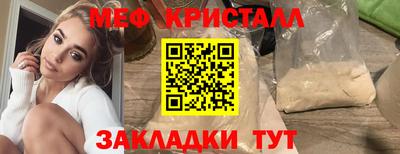 кристаллы Славянск-на-Кубани