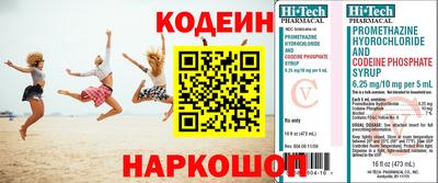 дмт Сланцы
