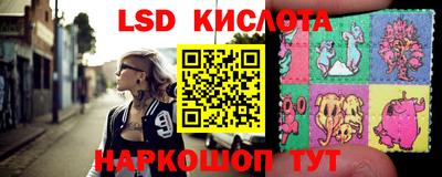 кристаллы Славянск-на-Кубани