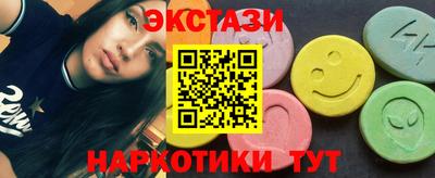 кристаллы Славянск-на-Кубани
