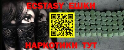 кристаллы Славянск-на-Кубани