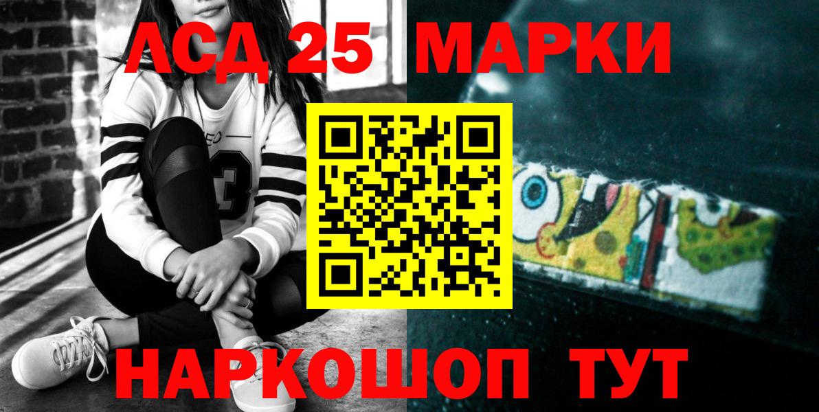 LSD-25 экстази ecstasy Надым