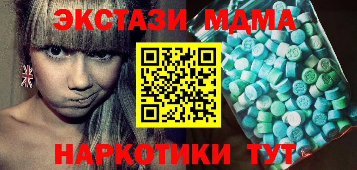 MDMA молли Надым