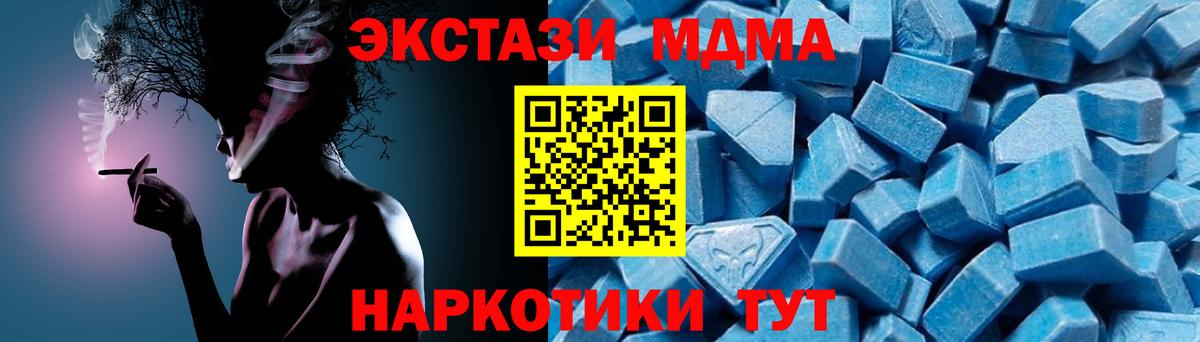MDMA кристаллы  МДМА VHQ  Надым  Вход с VPN 