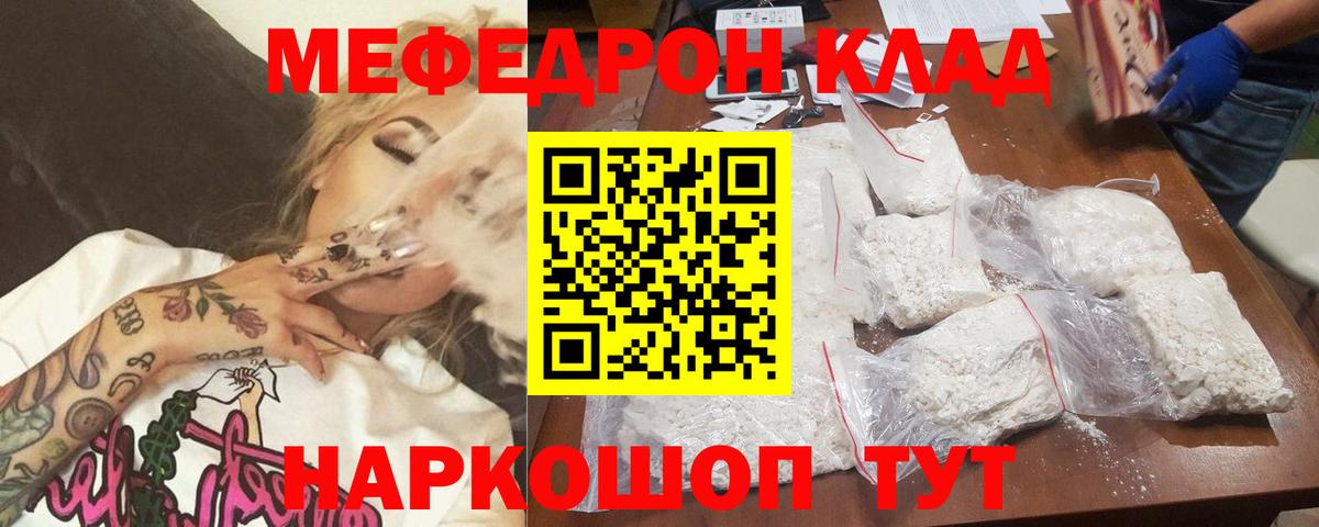 Меф мяу мяу  Мефедрон  Меф  Надым  Вход с VPN  Мефедрон мука 