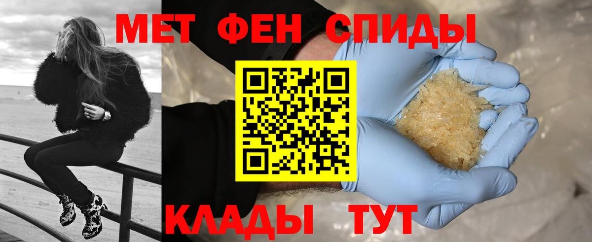 МЕТАМФЕТАМИН кристалл  Вход с VPN  Надым  МЕТАМФЕТАМИН кристалл 