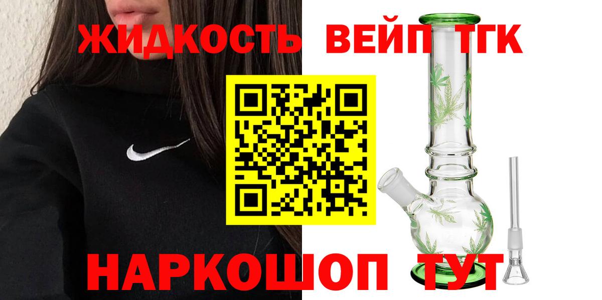 Дистиллят ТГК жижа Надым